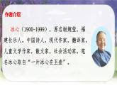 （新版）人教版語(yǔ)文4年級(jí)下冊(cè) 第三單元   9 短詩(shī)三首 PPT課件+教案