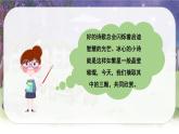 （新版）人教版語(yǔ)文4年級(jí)下冊(cè) 第三單元   9 短詩(shī)三首 PPT課件+教案