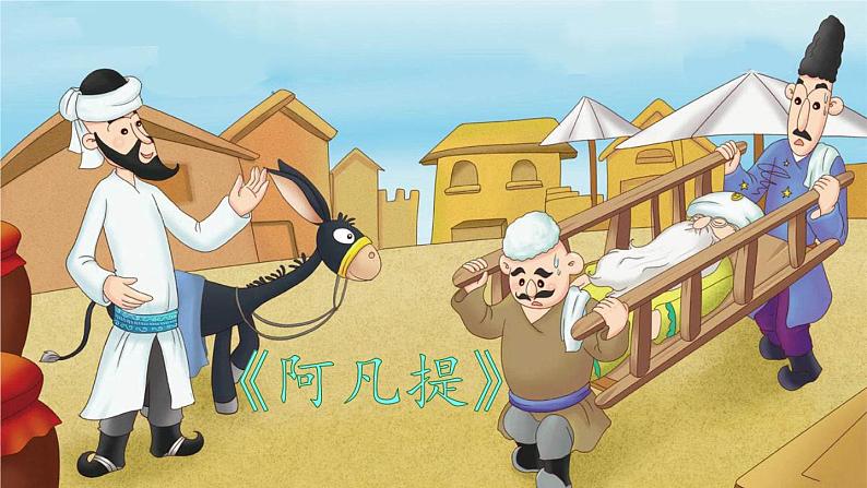 部编版语文二下 课文7 口语交际：推荐一部动画片（课件+教案）02