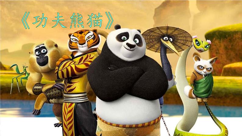 部编版语文二下 课文7 口语交际：推荐一部动画片（课件+教案）04