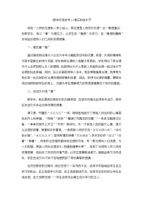 语文人教部编版17 难忘的泼水节教学ppt课件