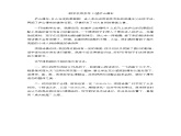 部编版二年级上册语文教学课件望庐山瀑布