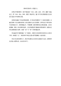 语文二年级上册2 我是什么教学ppt课件