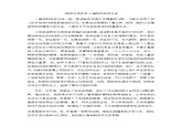 部编版二年级上册语文教学课件植物妈妈有办法(1)