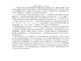 部编版二年级上册语文教学课件风娃娃
