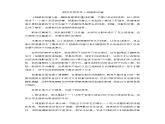 部编版二年级上册语文教学课件纸船和风筝