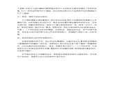 部编版二年级上册语文教学课件植物妈妈有办法