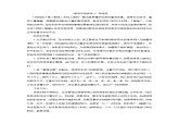 部编版二年级上册语文教学课件风娃娃 (2)