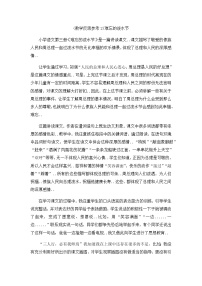 2020-2021学年课文517 难忘的泼水节教学ppt课件