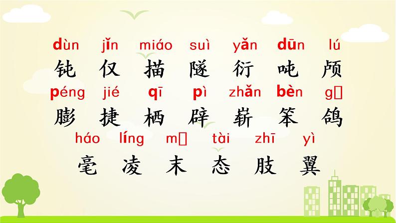 （教案匹配课件）6 飞向蓝天的恐龙第7页