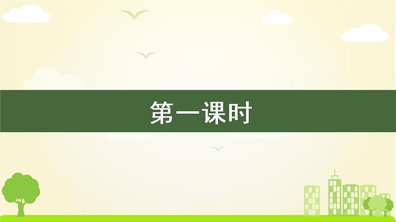 （教案匹配课件）7 纳米技术就在我们身边第2页