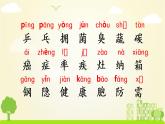 统编四年级语文下册 第二单元7.纳米技术就在我们身边 PPT课件+教案