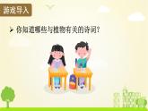统编四年级语文下册 第三单元11.白桦 PPT课件+教案
