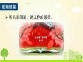 统编四年级语文下册 第三单元12.在天晴了的时候 PPT课件+教案