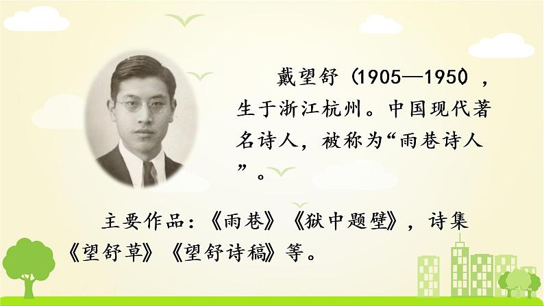 （教案匹配课件）12 在天晴了的时候第3页