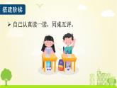 统编四年级语文下册 第三单元12.在天晴了的时候 PPT课件+教案