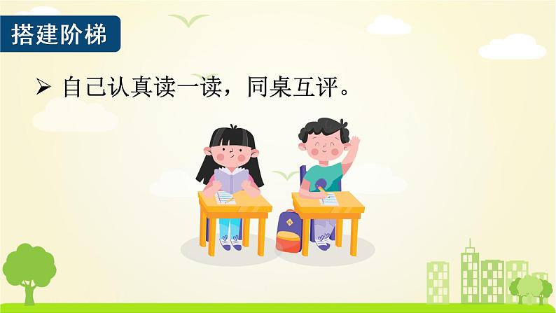 （教案匹配课件）12 在天晴了的时候第5页