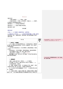 小学语文人教部编版一年级上册1 a o e课时训练