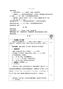 语文一年级上册6 j q x达标测试