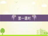 统编四年级语文下册 第三单元9.短诗三首 PPT课件+教案