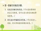 统编四年级语文下册 第三单元综合性学习  轻叩诗歌大门 PPT课件+教案