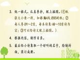 统编四年级语文下册 第三单元综合性学习  轻叩诗歌大门 PPT课件+教案