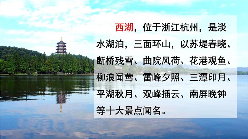 15《古诗二首》（课件+教案+音视频素材+练习）04