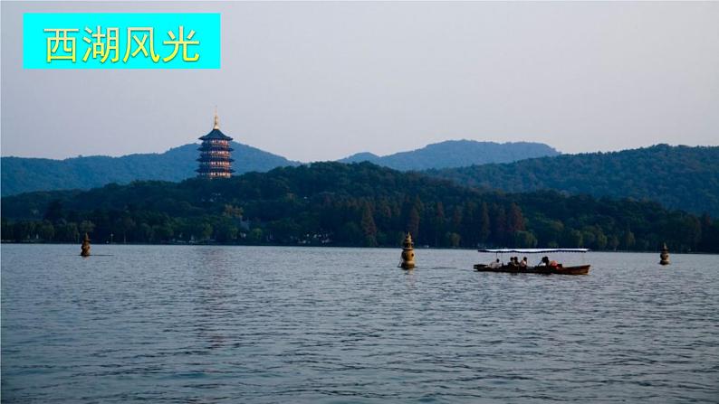 15《古诗二首》（课件+教案+音视频素材+练习）05