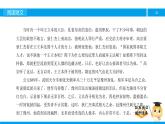 六年级课外阅读：狄仁杰公正护法（上）课件PPT