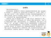 六年级课外阅读：我的舞台（上）课件PPT