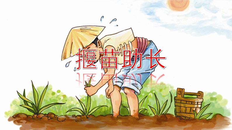 12《寓言二则》（课件+教案+音视频素材）02