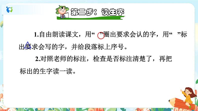 12《寓言二则》（课件+教案+音视频素材）04