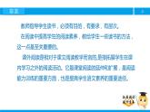 六年級詩詞閱讀：送元二使關西課件PPT