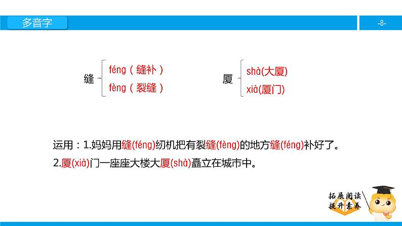 五年级【专项训练】课外阅读：埃及的金字塔（上）课件PPT08