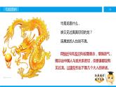 五年级【专项训练】课外阅读：大人们这样说（下）课件PPT