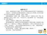 五年級【專項訓練】課外閱讀：地震中的父子（上）課件PPT
