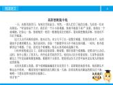 五年级【专项训练】课外阅读：高斯智断瓶中线（上）课件PPT