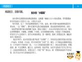 五年级【专项训练】课外阅读：故乡的“水墨画” （上）课件PPT
