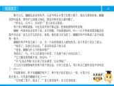 五年级【专项训练】课外阅读：蝈蝈（上）课件PPT
