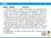 五年级【专项训练】课外阅读：海滨仲夏夜 （上）课件PPT