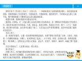 五年级【专项训练】课外阅读：海滨仲夏夜 （上）课件PPT
