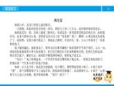五年級【專項訓練】課外閱讀：雞毛信（下）課件PPT