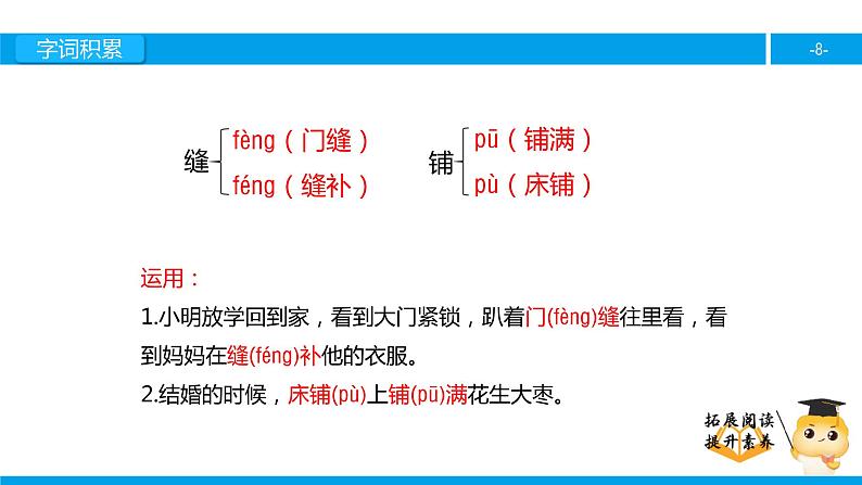 五年级【专项训练】课外阅读：看海（上）课件PPT第8页