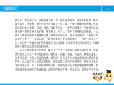 五年级【专项训练】课外阅读：跨越百年的美丽 （下）课件PPT