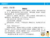 五年级【专项训练】课外阅读：围魏救赵（下）课件PPT