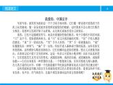 五年級【專項訓練】課外閱讀：我愛你，中國漢字（上）課件PPT