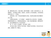 五年级【专项训练】课外阅读：阳光很活泼（下）课件PPT