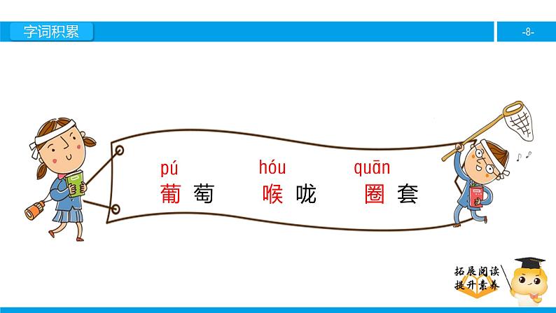 五年级【专项训练】课外阅读：伊索寓言（上）课件PPT第8页