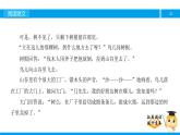三年級【專項訓練】課外閱讀：去年的樹（上）課件PPT