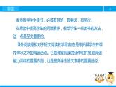 三年級【專項訓練】課外閱讀：趣味相聲（上）課件PPT